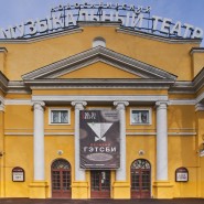 Фото: Виктор Дмитриев, Новосибирский музыкальный театр