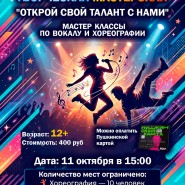 Мастер-класс «Открой свой талант с нами» фотографии