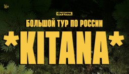 Kitana 2026