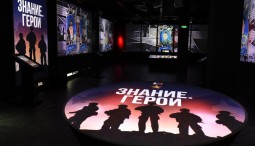 Мультимедийная выставка «Знание. Герои»