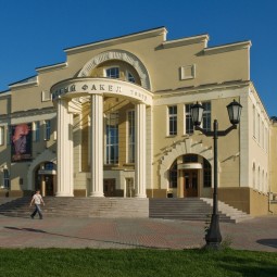 Новосибирский академический драматический театр «Красный факел»