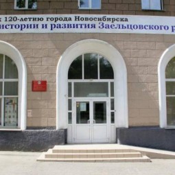 Музей «Заельцовка»