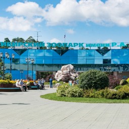 Новосибирский зоопарк имени Ростислава Шило