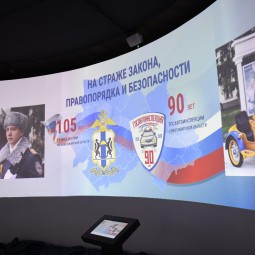 Мультимедийная выставка «На страже закона, правопорядка и безопасности»